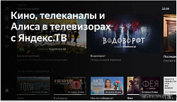 Телевизор LED BBK 42" 42LEX-7280/FTS2C Яндекс.ТВ черный FULL HD 60Hz DVB-T2 DVB-C DVB-S2 USB WiFi Sm