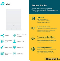 TP-LINK ARCHER AIR R5 Двухдиапазонный Wi-Fi роутер AX3000 с поддержкой Mesh