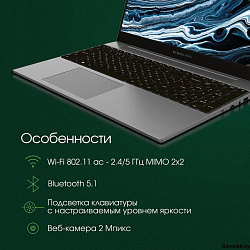 Ноутбук Digma Pro Breve S Core i3 1005G1 8Gb SSD512Gb Intel UHD Graphics 15.6" IPS FHD (1920x1080) W