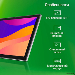 Планшет Digma CITI 1314C 4G SC9863A1 (1.6) 8C RAM3Gb ROM32Gb 10.1" IPS 1280x800 LTE 2Sim Android 13 