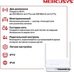Роутер беспроводной Mercusys MR20 AC750 10/100BASE-TX белый