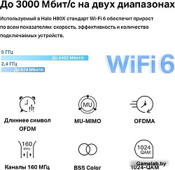 Mercusys Halo H80X(2-pack) AX3000 Домашняя Mesh Wi-Fi 6 система AX3000 Домашняя Mesh Wi-Fi 6 система