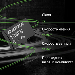 Флеш карта microSDXC 128Gb Class10 Digma CARD30 + adapter