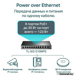 Коммутатор TP-Link TL-SG1210MPE 9G 1GBIC 8PoE+ 123W неуправляемый