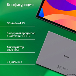 Планшет Digma CITI 1314C 4G SC9863A1 (1.6) 8C RAM3Gb ROM32Gb 10.1" IPS 1280x800 LTE 2Sim Android 13 