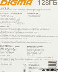 Флеш карта microSDXC 128Gb Class10 Digma CARD10 + adapter