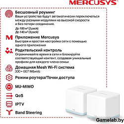 Бесшовный Mesh роутер Mercusys Halo H30(3-pack) AC1200 10/100/1000BASE-TX компл.:устройство/креплени
