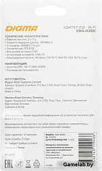 Сетевой адаптер WiFi Digma DWA-N300C N300 USB 2.0 (ант.внутр.) 1ант. (упак.:1шт)